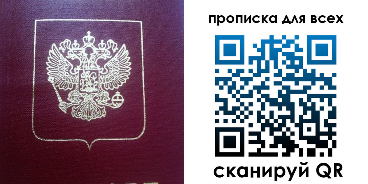 временная регистрация адрес в Ярославле