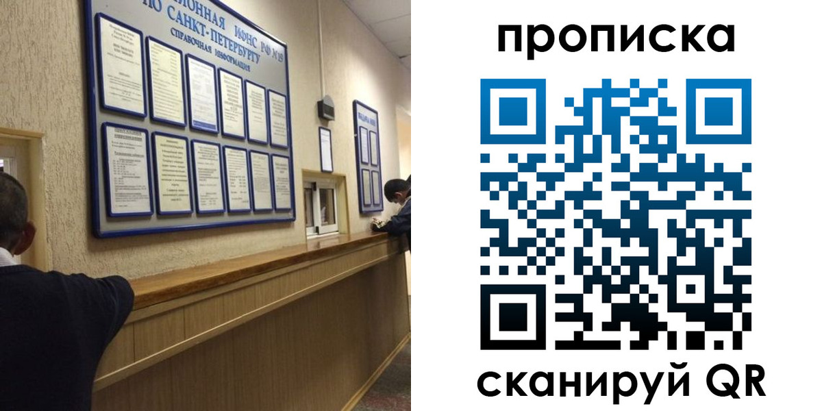 прописка 2025 в Ярославле