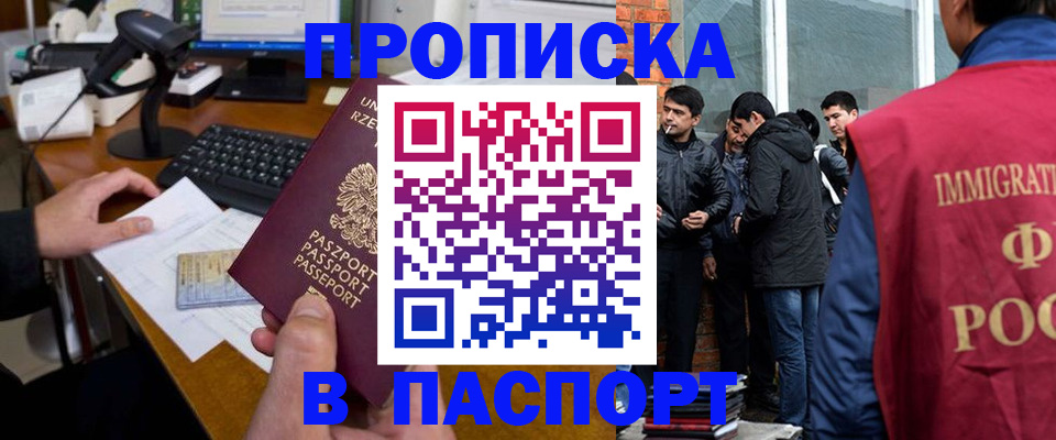 прописка иностранных граждан в Ярославле