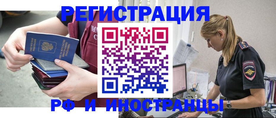временная прописка в Ярославле