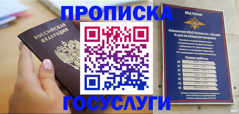 временная регистрация для школы в Ярославле