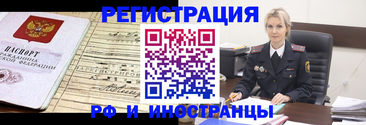 прописка регистрация в Ярославле